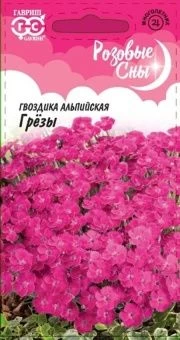 00033473_Гвоздика альпийская Грезы серия Розовые с