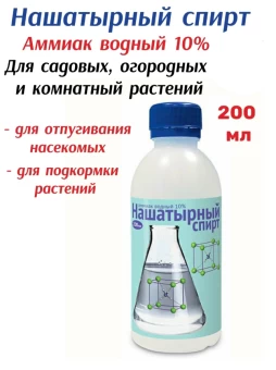 Нашатырный спирт 200мл 126 (ВХ)