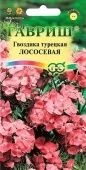 Гвоздика турецкая Лососевая (Гавриш) 1/1000