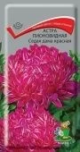 Астра Седая дама красная пионовидная 0,3г (ПОИСК)