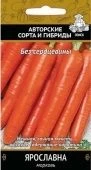 Морковь Ярославна 2г (ПОИСК)