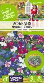 Лобелия Фонтан смесь плетистая 0,02гр. Ваш яркий балкон (Сем Алт)