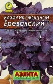 Базилик Ереванский овощной Лидер (Аэлита) 
