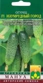 Огурец Изумрудный Город (Манул)