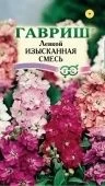 Левкой Изысканная смесь серия Сад ароматов (Гавриш) 1/1000