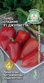 Перец Джульетта (СеДек)