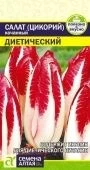 Салат Цикорий кочанный Диетический 0,5г (Сем Алт)
