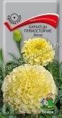 Бархатцы Аляска прямостоячие 0,4г (ПОИСК)