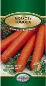 Морковь Ромоса 2г Голландия (ПОИСК) 