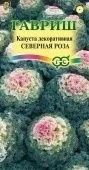 Капуста Декор. Северная роза (Гавриш)