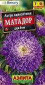 Астра Матадор дип блю 10шт (Аэлита) 