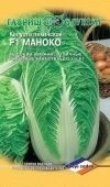 Капуста пекинская Маноко Голландия (Гавриш) 