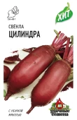 Свекла Цилиндра (Гавриш) МЕТАЛЛ 