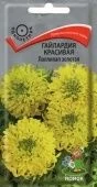 Гайлардия Лоллипап золотая 0,1г (ПОИСК)
