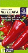 Перец острый Чегевара 0,1г (Сем Алт)