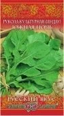 Индау (рукола) Южная ночь культурная серия Русский вкус (Гавриш)