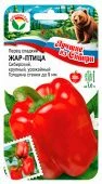 Перец Жар Птица 15шт серия ЛС (Сиб сад)