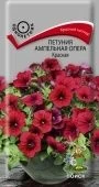 Петуния Опера красная ампельная 5шт (ПОИСК)