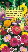 Декоративная смесь высокорослых однолетних (Гавриш) 1/1000