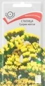 Статица Суприм жёлтая 0,15г (ПОИСК)