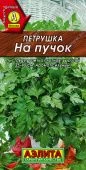 Петрушка листовая На пучок 2г (Аэлита) 