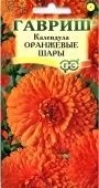 Календула Оранжевые Шары (Гавриш)