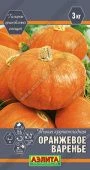 Тыква Оранжевое варенье крупноплодная (Аэлита)