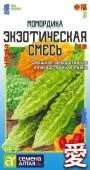 Момордика Экзотическая смесь 4шт (Сем Алт)