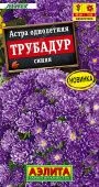 Астра Трубадур синяя 20шт (Аэлита)