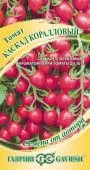 Томат Каскад коралловый (Гавриш)