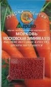 Морковь ГРАНУЛЫ Московская зимняя 300шт серия Грядка Лентяя (Агрико)