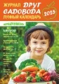 Лунный календарь Лунный календарь