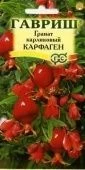 Гранат Карфаген карликовый (Гавриш) 1/800