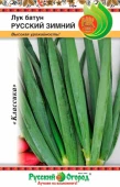 Лук батун Русский Зимний (НК)