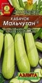 Кабачок Мальчуган (Аэлита)