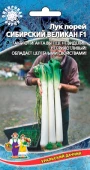Лук порей Сибирский Великан (УД)