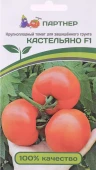 Томат Кастельяно F1 5шт (Партнер)