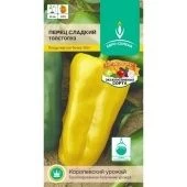 Перец Толстопуз сладкий 0,2г (ЕС)