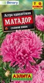 Астра Матадор сэлмон пинк 10шт (Аэлита) 
