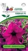 Петуния Тайна F1 крупноцветковая ампельная 5шт серия Вивальди (Партнер)