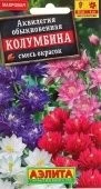 Аквилегия Колумбина смесь (Аэлита)