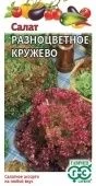Салат Разноцветное Кружево (Гавриш) 1/700