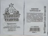 Кабачок Грибовские 37 1г серия Удачные семена Б/П (Гавриш)