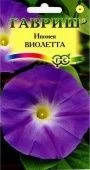 Ипомея Виолетта (Гавриш) 1/800