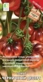 Томат Черничный Десерт 12 шт (ПОИСК)