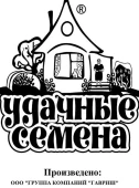 Петрушка листовая Обыкновенная 1г серия Удачные семена Б/П (Гавриш)