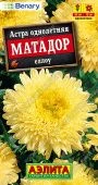 Астра Матадор еллоу 10шт (Аэлита) 