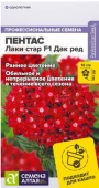 Пентас Лаки стар F1 Дак ред ланцетовидный 3шт (Сем Алт)