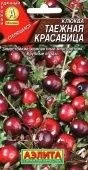 Клюква Таежная красавица крупноплодная (Аэлита)