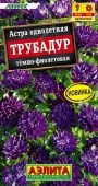 Астра Трубадур тёмно-фиолетовая (Аэлита)